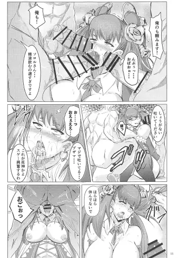 [Buntei] Death in General + C96 Omake Paper Fhentai - Page 10