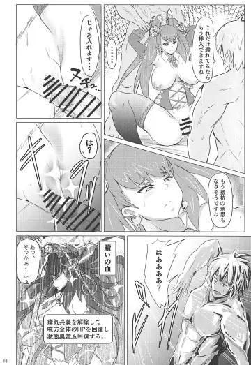 [Buntei] Death in General + C96 Omake Paper Fhentai - Page 15