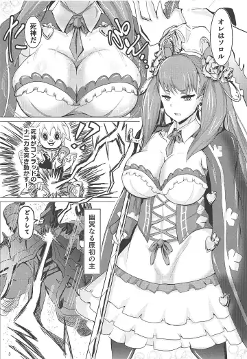 [Buntei] Death in General + C96 Omake Paper Fhentai - Page 2