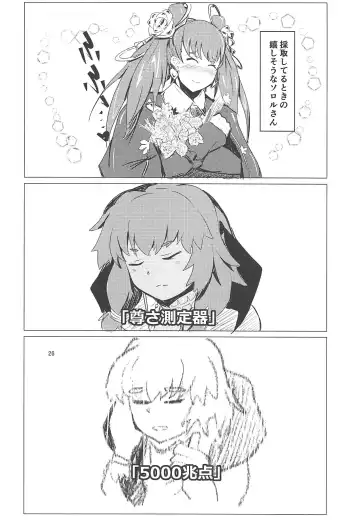 [Buntei] Death in General + C96 Omake Paper Fhentai - Page 25