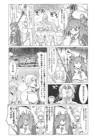 [Buntei] Death in General + C96 Omake Paper Fhentai - Page 4