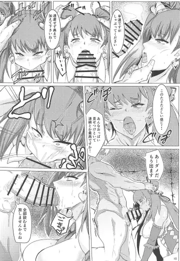 [Buntei] Death in General + C96 Omake Paper Fhentai - Page 9