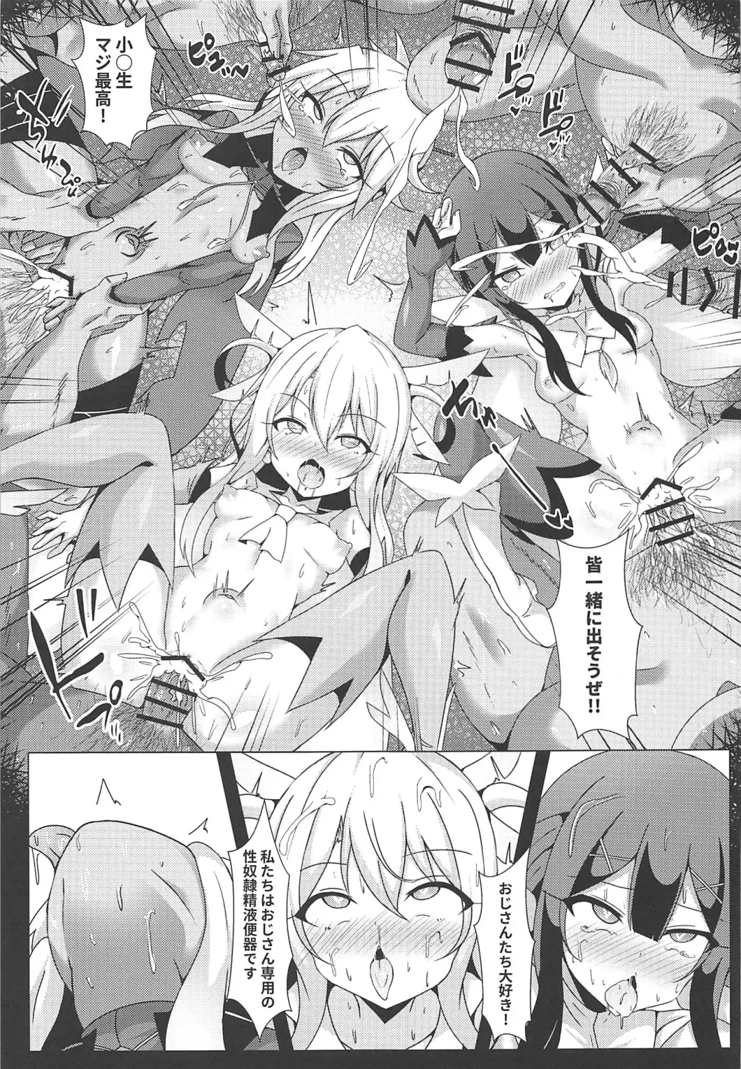 [Shiki] Mahou no Koushuu Toile Illya FUCK 2!! Benki Saiin 2nd! Fhentai - Page 18