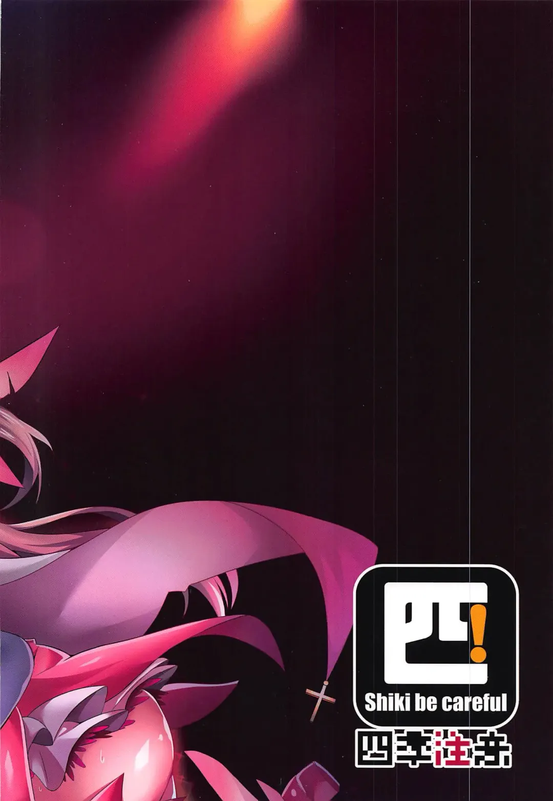 [Shiki] Mahou no Koushuu Toile Illya FUCK 2!! Benki Saiin 2nd! Fhentai - Page 22