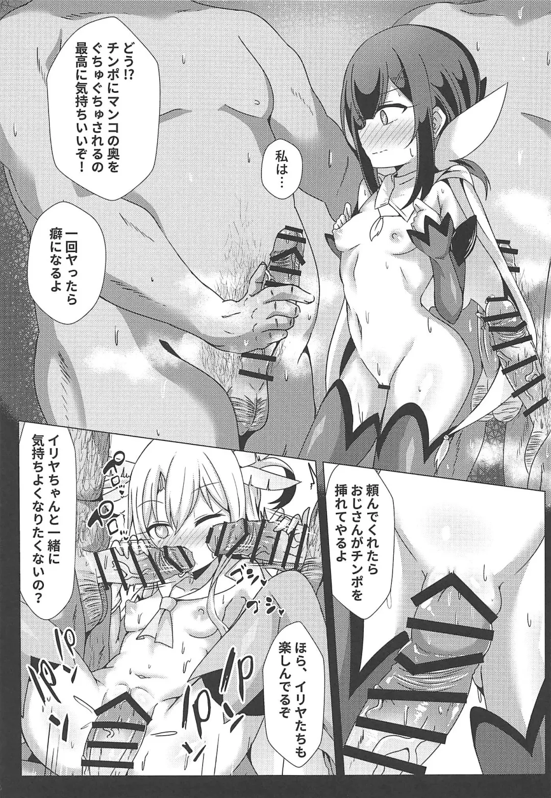 [Shiki] Mahou no Koushuu Toile Illya FUCK 2!! Benki Saiin 2nd! Fhentai - Page 8