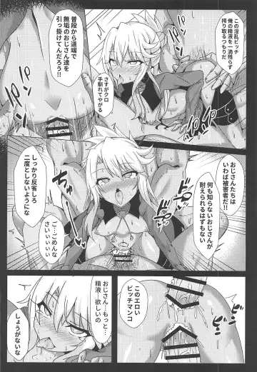 [Shiki] Mahou no Koushuu Toile Illya FUCK 2!! Benki Saiin 2nd! Fhentai - Page 11