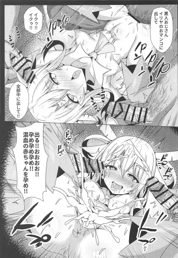 [Shiki] Mahou no Koushuu Toile Illya FUCK 2!! Benki Saiin 2nd! Fhentai - Page 14