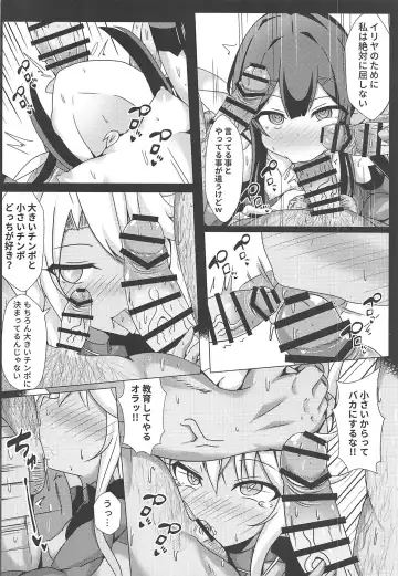 [Shiki] Mahou no Koushuu Toile Illya FUCK 2!! Benki Saiin 2nd! Fhentai - Page 5