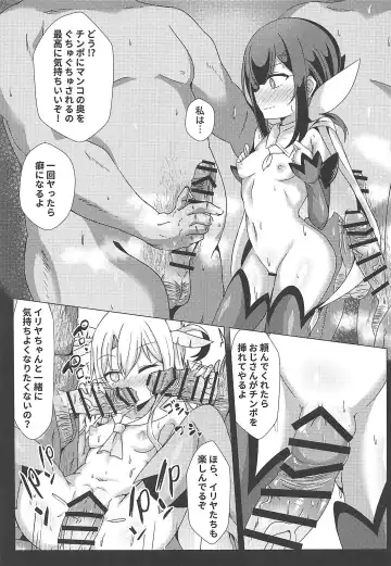 [Shiki] Mahou no Koushuu Toile Illya FUCK 2!! Benki Saiin 2nd! Fhentai - Page 8