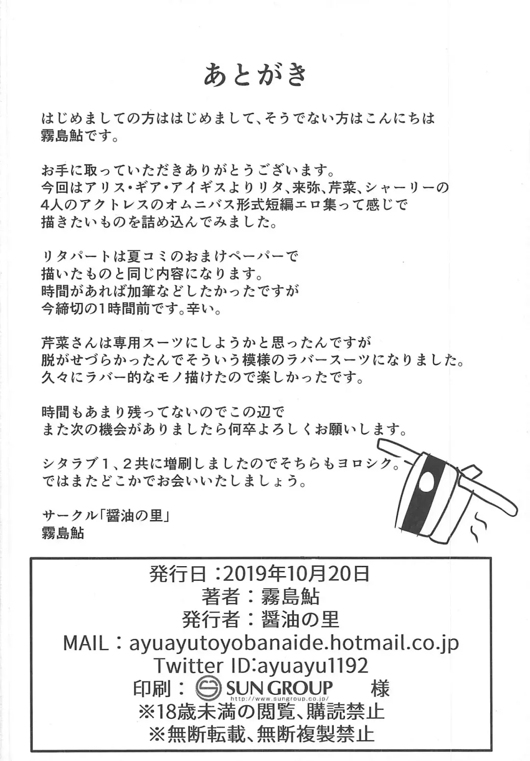 [Kirishima Ayu] Quattro Lovers Fhentai - Page 18