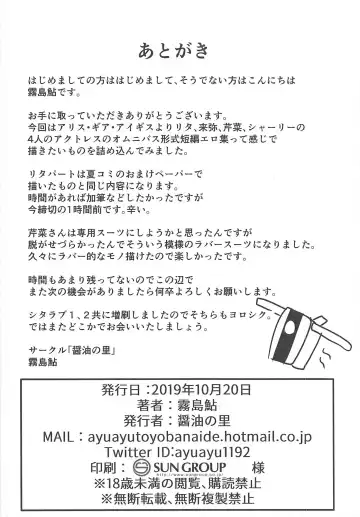 [Kirishima Ayu] Quattro Lovers Fhentai - Page 18