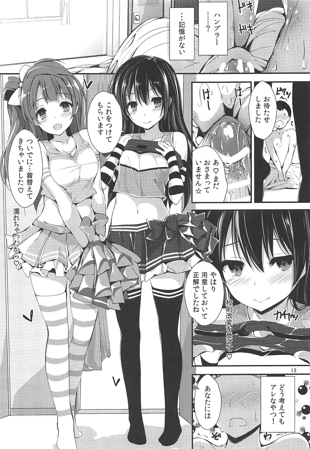 [Yagami Shuuichi] WILD STUDENT Fhentai - Page 12