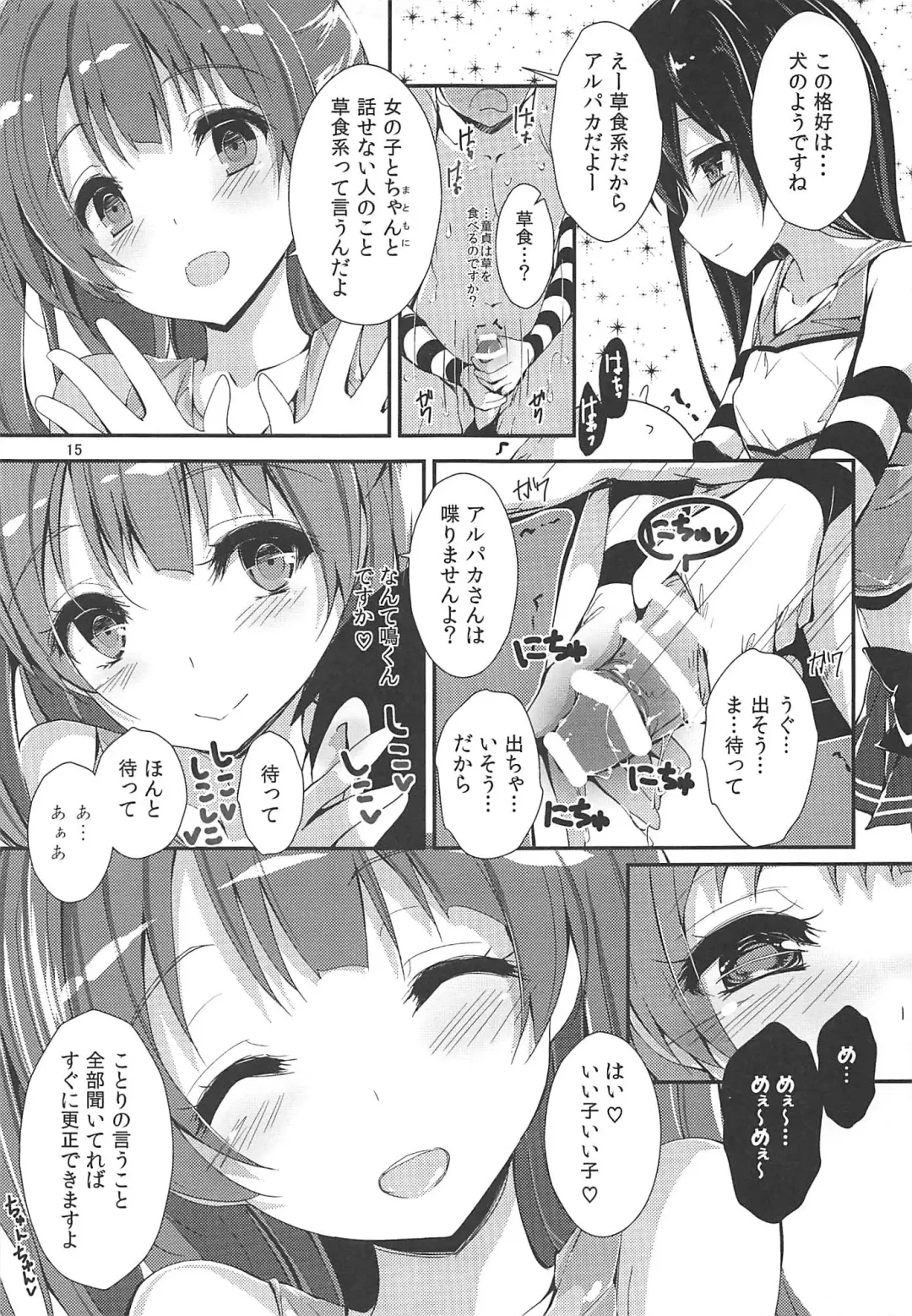 [Yagami Shuuichi] WILD STUDENT Fhentai - Page 14