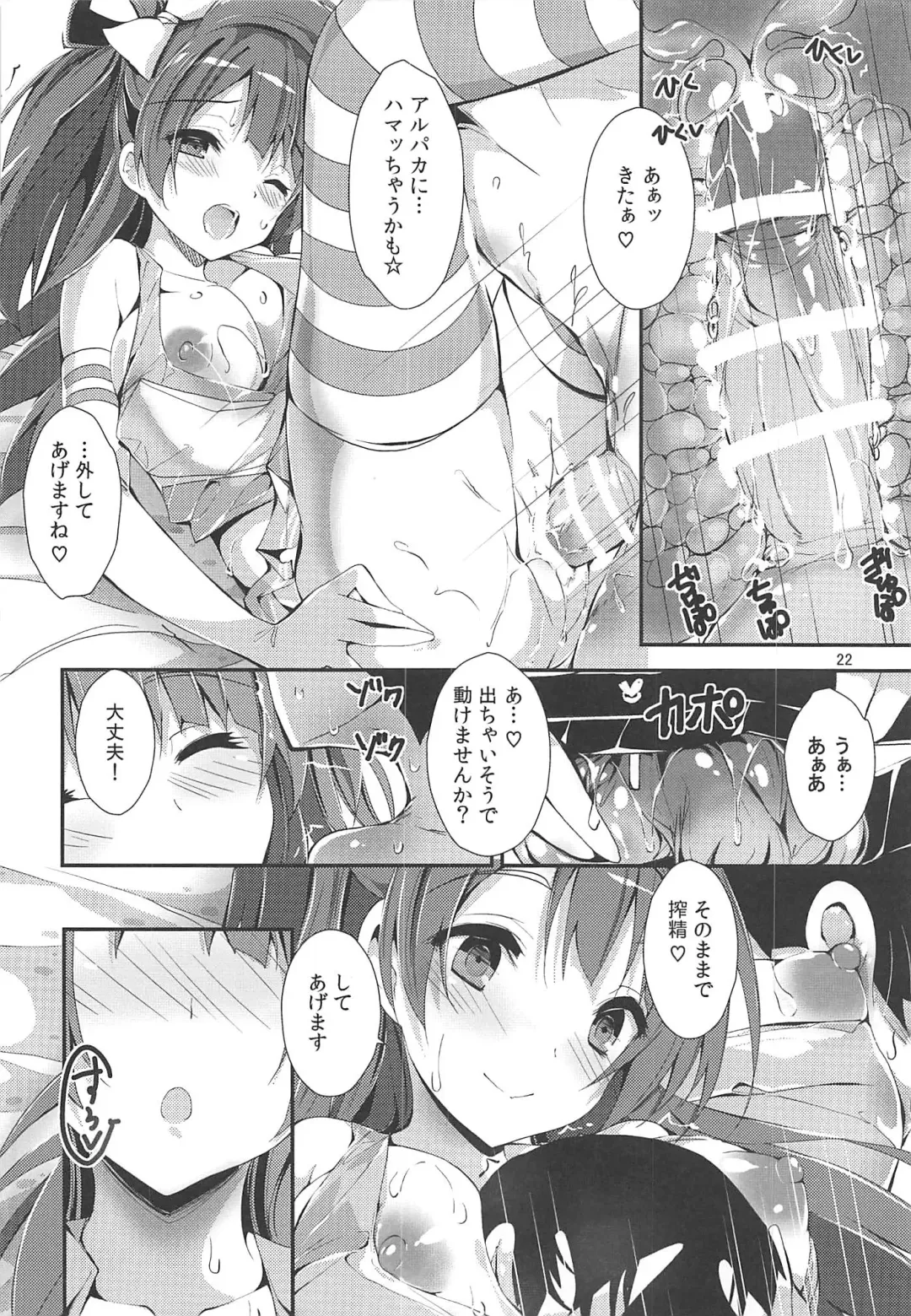 [Yagami Shuuichi] WILD STUDENT Fhentai - Page 21