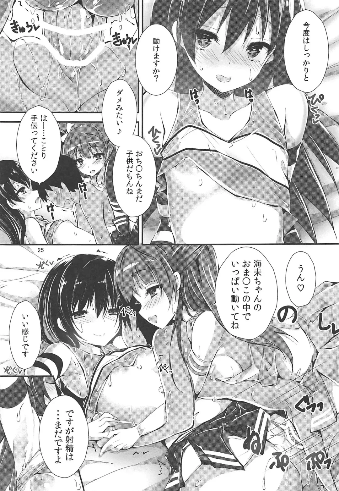 [Yagami Shuuichi] WILD STUDENT Fhentai - Page 24