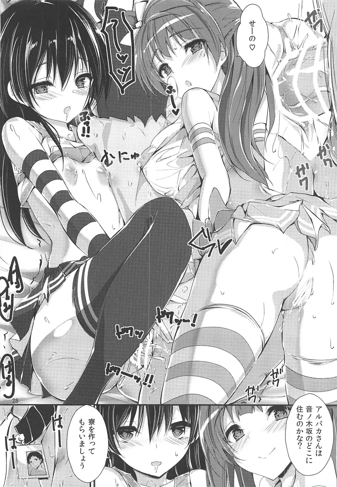 [Yagami Shuuichi] WILD STUDENT Fhentai - Page 27