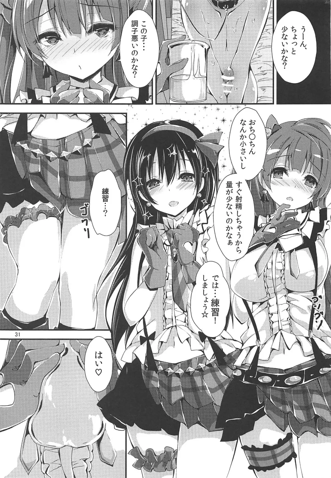 [Yagami Shuuichi] WILD STUDENT Fhentai - Page 30