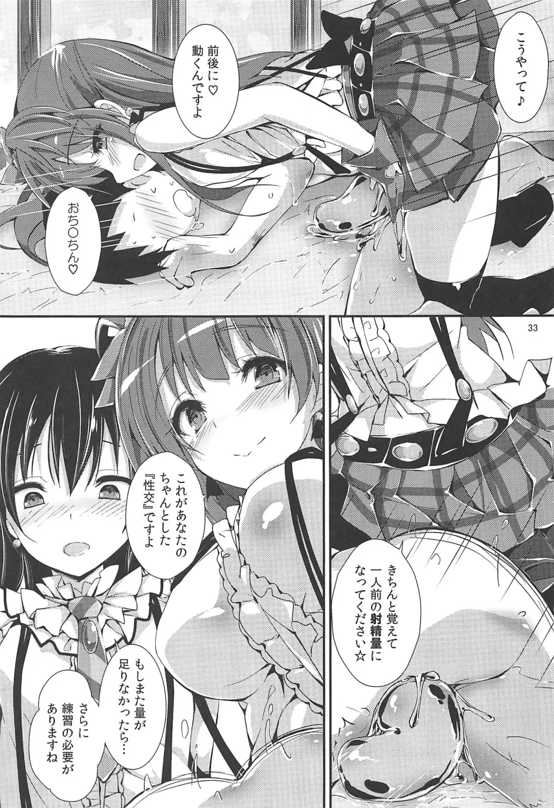 [Yagami Shuuichi] WILD STUDENT Fhentai - Page 32