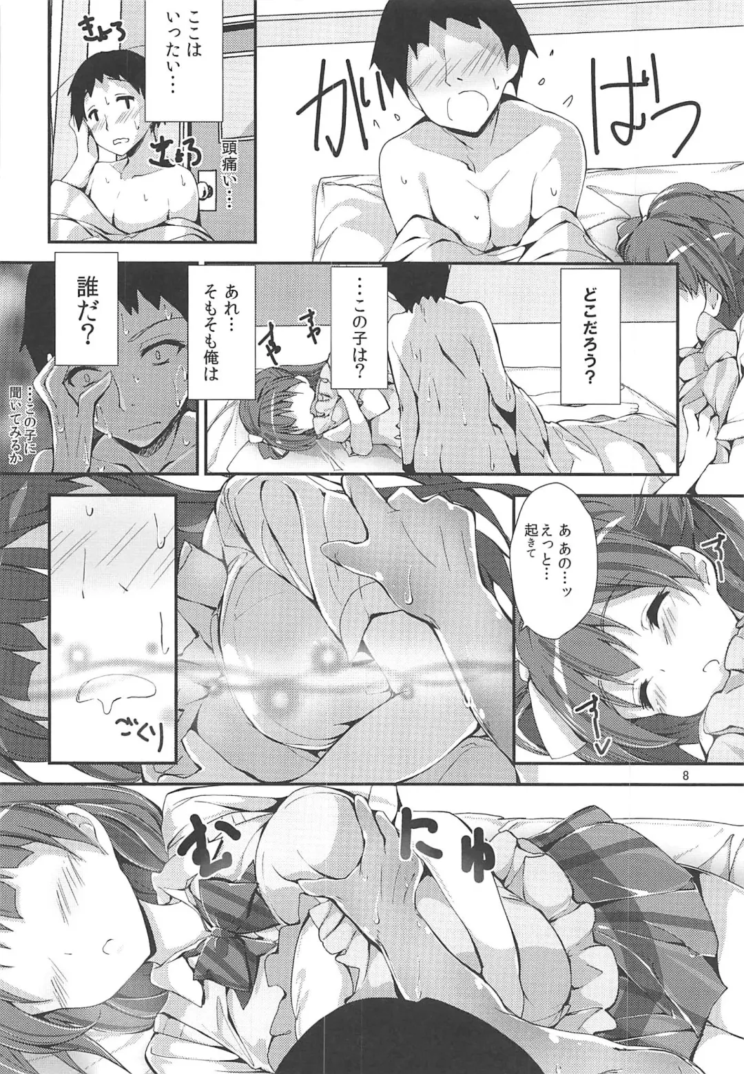 [Yagami Shuuichi] WILD STUDENT Fhentai - Page 7