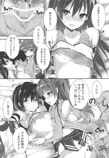 [Yagami Shuuichi] WILD STUDENT Fhentai - Page 24