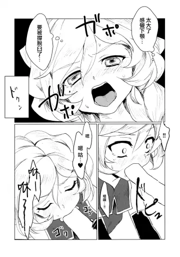 [Fujikawa Daichi] Osanazuma wa Renkinjutsushi 1 Fhentai - Page 13