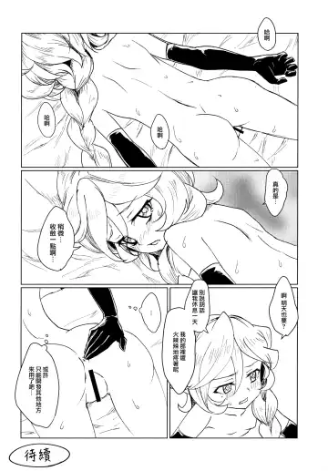 [Fujikawa Daichi] Osanazuma wa Renkinjutsushi 1 Fhentai - Page 24