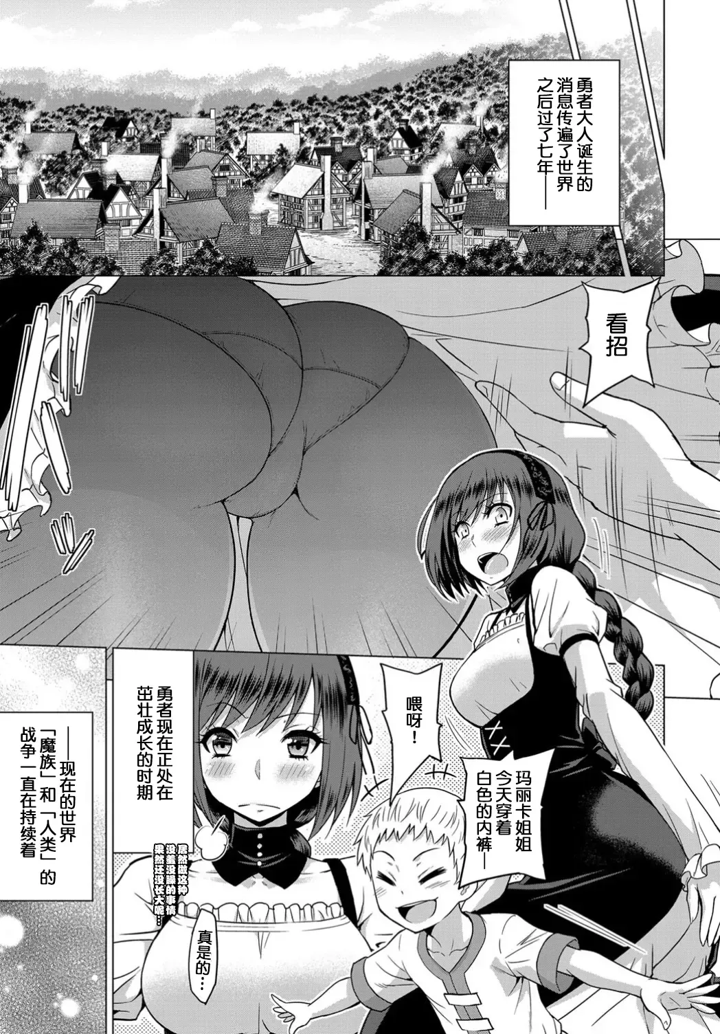 [Yamada Gogogo] Seijo no Rakuin -Annunciation of despair- #01 Fhentai - Page 4