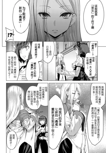 [Yamada Gogogo] Seijo no Rakuin -Annunciation of despair- #01 Fhentai - Page 22