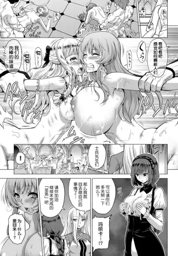 [Yamada Gogogo] Seijo no Rakuin -Annunciation of despair- #01 Fhentai - Page 25
