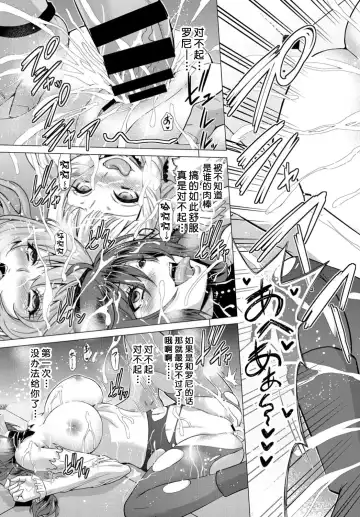 [Yamada Gogogo] Seijo no Rakuin -Annunciation of despair- #01 Fhentai - Page 35
