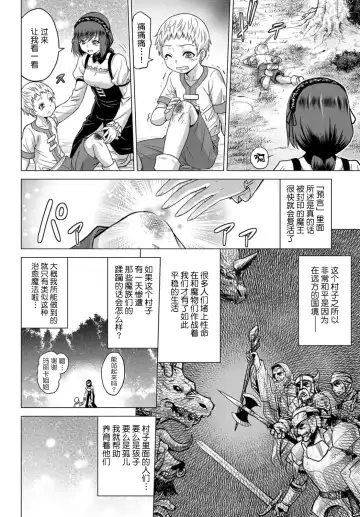[Yamada Gogogo] Seijo no Rakuin -Annunciation of despair- #01 Fhentai - Page 5