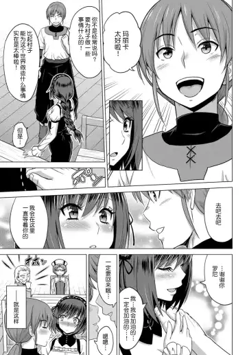 [Yamada Gogogo] Seijo no Rakuin -Annunciation of despair- #01 Fhentai - Page 8