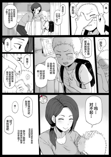 Read [Terasu Mc] Kokujin no Tenkousei ni Haha o NTR ru - Fhentai