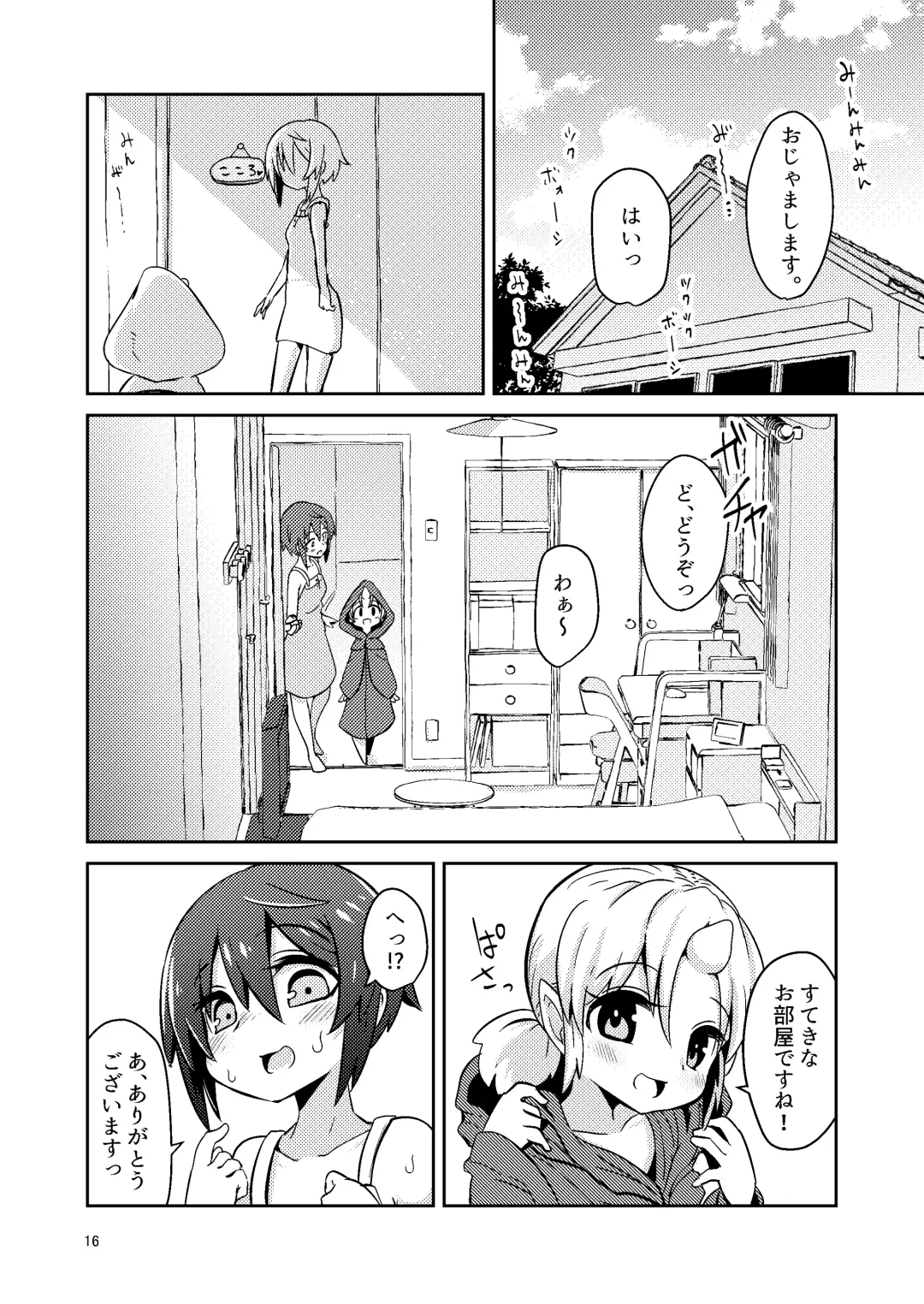 [Suzunomoku] Shokushu Uri no Fiera Fhentai - Page 16