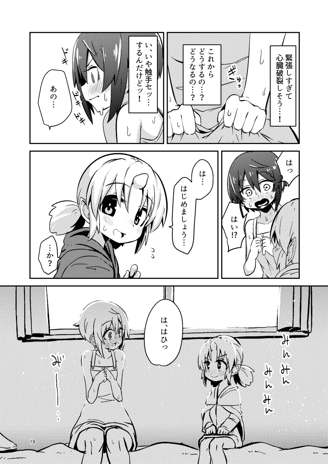 [Suzunomoku] Shokushu Uri no Fiera Fhentai - Page 18