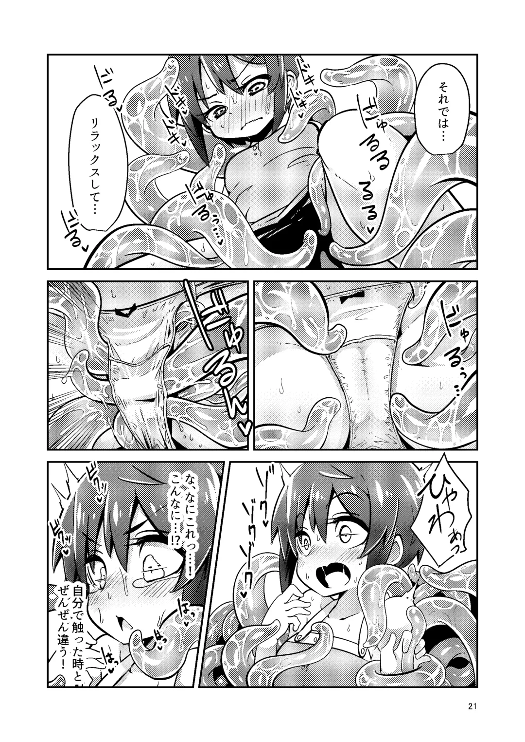 [Suzunomoku] Shokushu Uri no Fiera Fhentai - Page 21