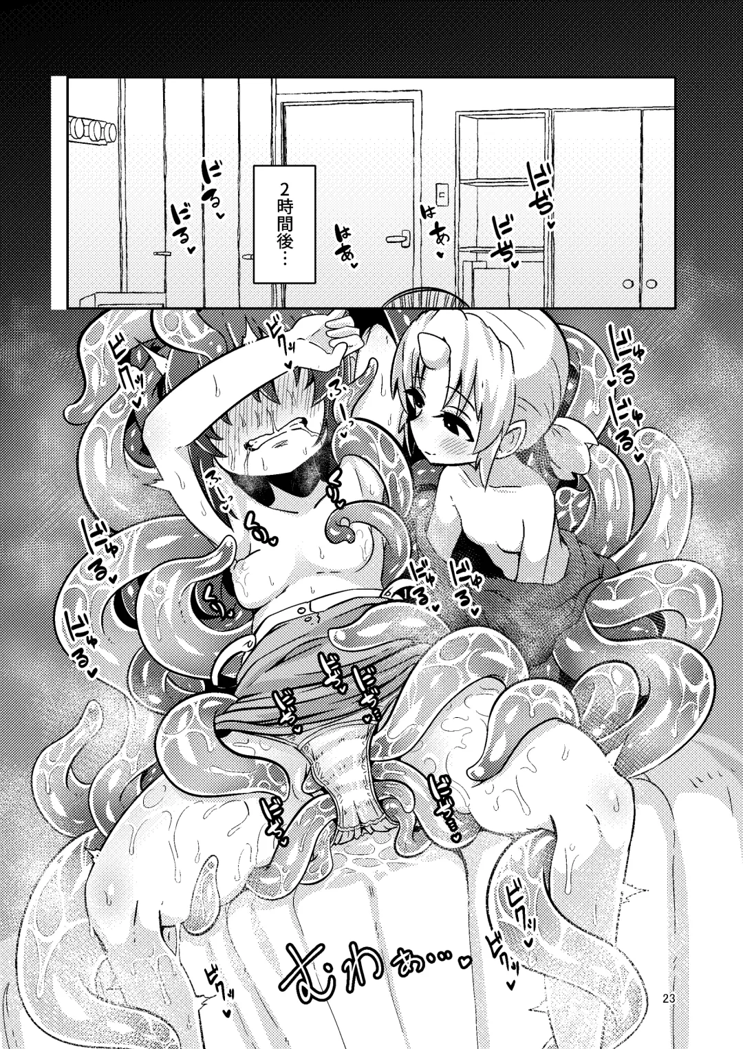 [Suzunomoku] Shokushu Uri no Fiera Fhentai - Page 23