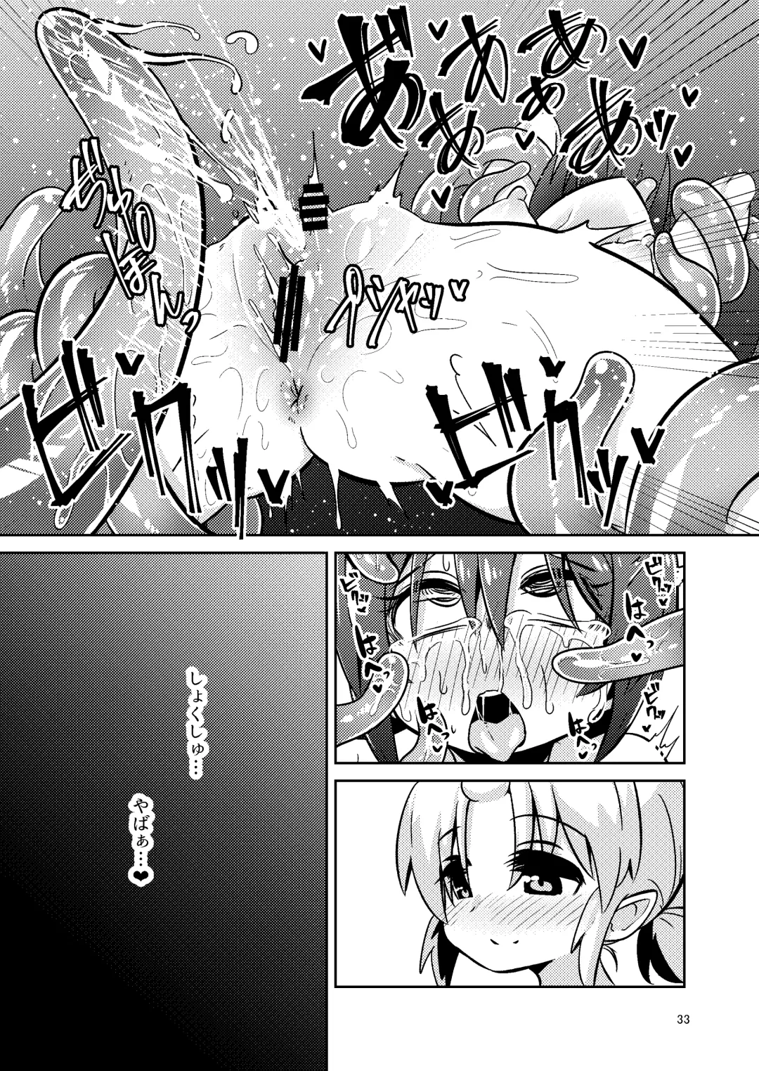 [Suzunomoku] Shokushu Uri no Fiera Fhentai - Page 33