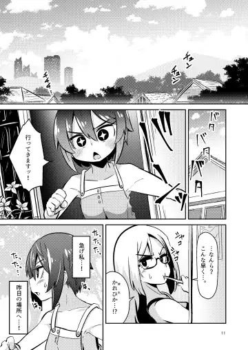 [Suzunomoku] Shokushu Uri no Fiera Fhentai - Page 11