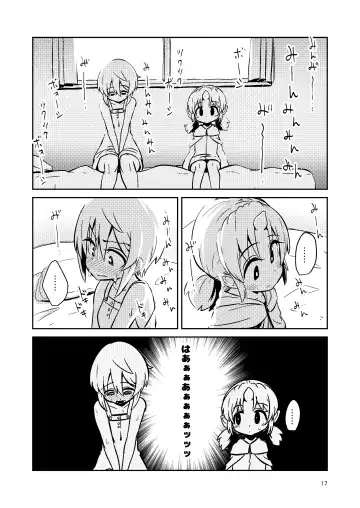 [Suzunomoku] Shokushu Uri no Fiera Fhentai - Page 17
