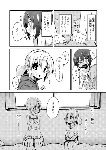 [Suzunomoku] Shokushu Uri no Fiera Fhentai - Page 18