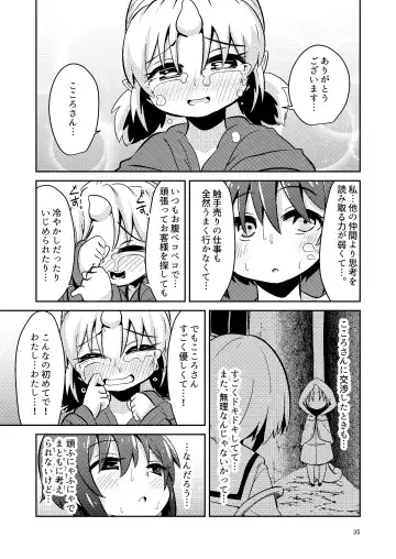 [Suzunomoku] Shokushu Uri no Fiera Fhentai - Page 35