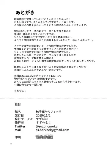 [Suzunomoku] Shokushu Uri no Fiera Fhentai - Page 38