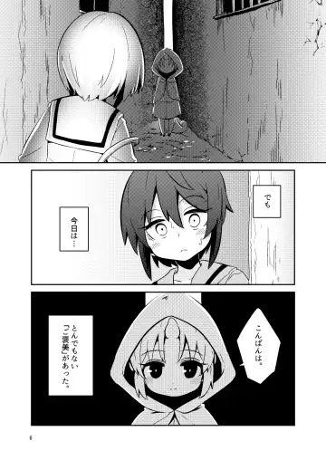 [Suzunomoku] Shokushu Uri no Fiera Fhentai - Page 6