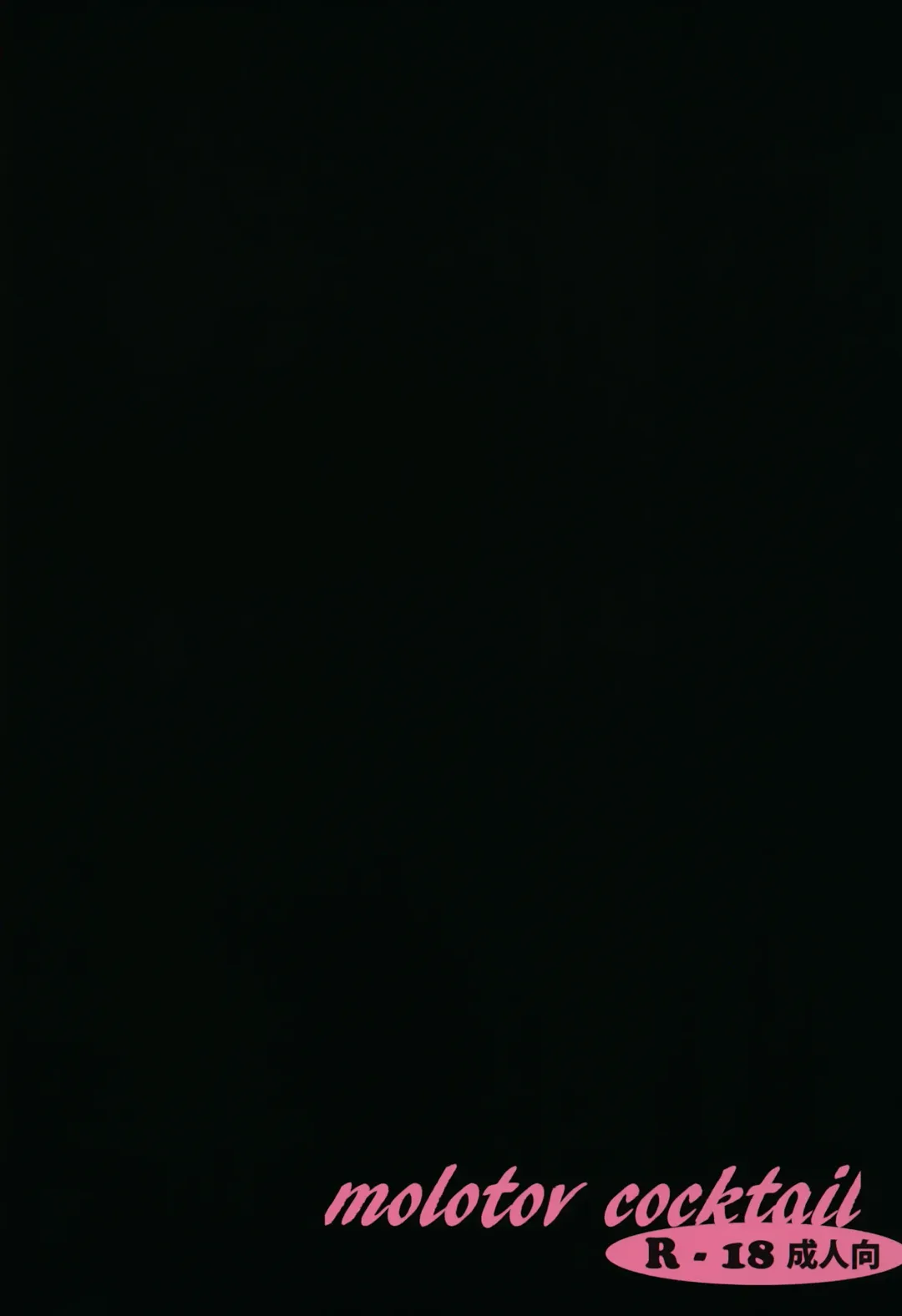 [Oowada Tomari] Mujaki no Darakuen 5-jikanme Fhentai - Page 35