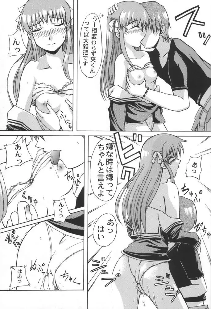 [Sessa Takuma] CLEAR HEART Fhentai - Page 12