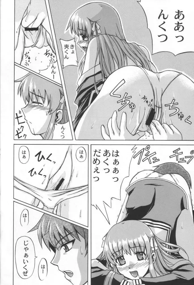 [Sessa Takuma] CLEAR HEART Fhentai - Page 13