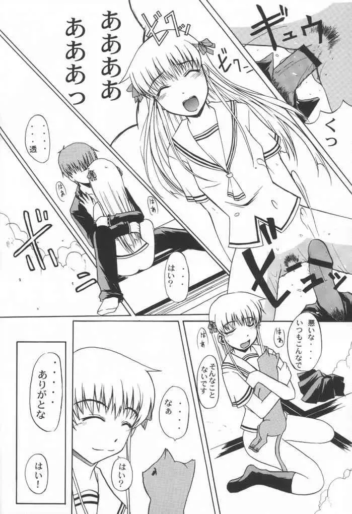 [Sessa Takuma] CLEAR HEART 2 Fhentai - Page 15