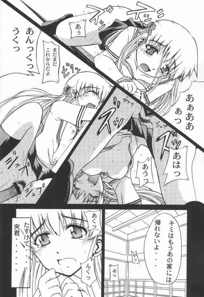 [Sessa Takuma] CLEAR HEART 2 Fhentai - Page 9