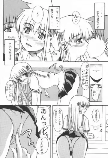 [Sessa Takuma] CLEAR HEART 2 Fhentai - Page 12